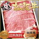 【桐箱入り 松阪牛 黄金のロース 400g すき焼き/焼肉用】お中元 御中元 松阪肉 松坂肉 ランキングお取り寄せ