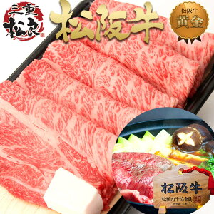 松阪牛のお肉セット