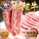 【松阪牛 黄金 鉄板焼き 300g】焼肉やバーベキュー（BBQ）に！三重 松坂牛 牛肉 肉 [BBQ 肉 焼肉用 肉 焼き肉/牛/黒毛和牛/松阪/黒毛和牛/訳あ... ランキングお取り寄せ