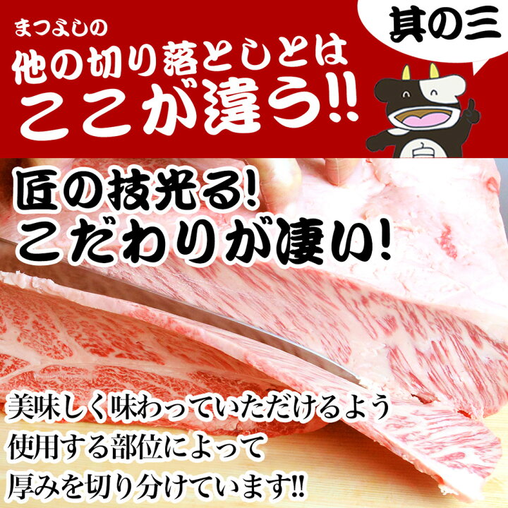 楽天市場 松阪牛 メガ盛り 1kg 送料無料 訳あり 牛肉 肉 三重 牛肉 通販 和牛 切り落とし 父 母 お返し 手土産 すき焼き 景品 ギフト 内祝 お返し 楽天 お取り寄せ グルメ お土産 贈り物 プレゼント 松阪肉 松阪牛 三重松良