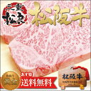 【松阪牛 黄金 サーロインステーキ 200g×2】お中元 御中元 送料無料 三重 松坂牛 肉 通販 ギフト プレゼント/肉/牛肉/お返し/黒毛和牛 /内祝　内祝... ランキングお取り寄せ