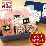 【お歳暮早期P10倍★最大500円クーポン】ハム ギフト 松阪牛 グルメ ハンバーグ 詰め合わせ セット【ギフ…