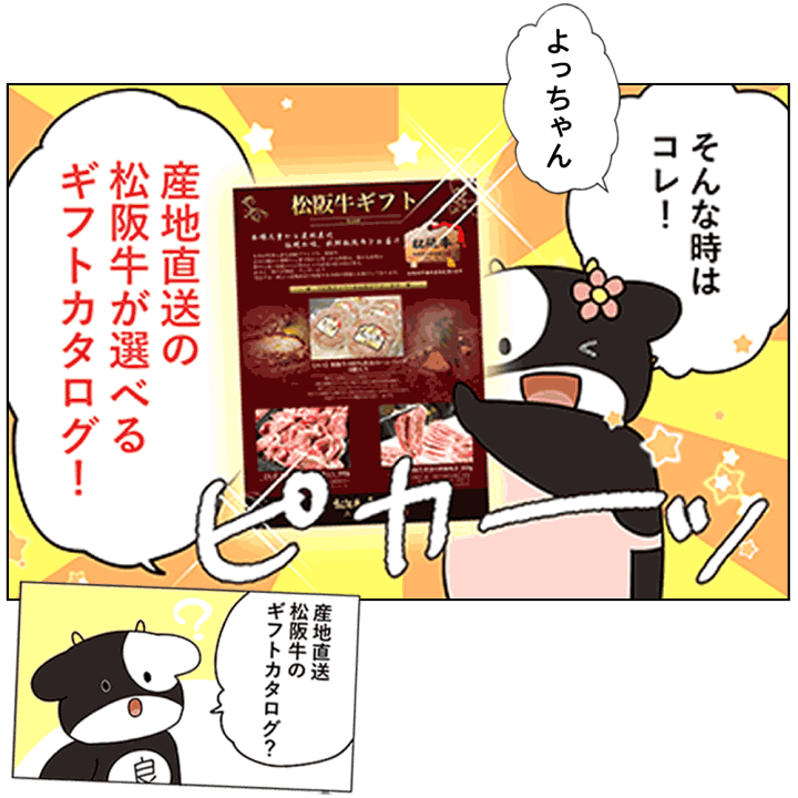 楽天市場】ギフトカタログ グルメ 25000円コース 松阪牛 肉 牛肉