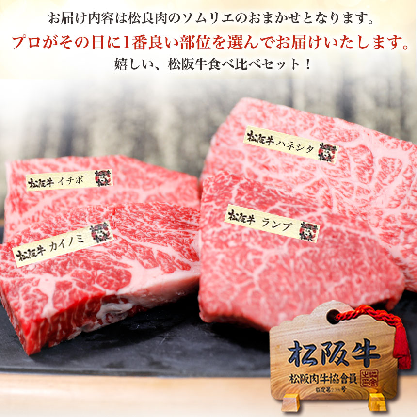 楽天市場】ステーキ肉 松阪牛 ステーキセット【桐箱入り】ステーキ 