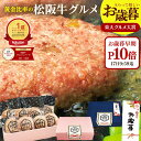 【お歳暮早期P10倍★最大500円クーポン】ハンバーグ ギフト 松阪牛 グルメ ハンバーグ【楽天グルメ大賞】お歳暮 2026 …