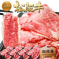 【最大500円クーポン●マラソン限定】 【超メガ盛り】松阪牛 W メガ盛り 2kg 訳あり 切り落とし 牛肉 ギ…