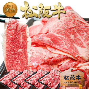 【超メガ盛り】松阪牛 W メガ盛り 2kg 訳あり 切り落とし 牛肉 ギフト 2025 松良 誕生日 プレゼント 送料無料 すご盛り 大容量 牛肉 肉 三重 牛肉 通販 和牛 すき焼き肉 しゃぶしゃぶ 景品 内祝
