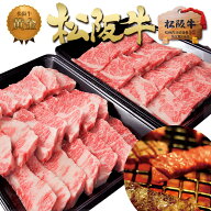 焼肉セット 松阪牛 焼肉 メガ盛り 1kg (500g×2個) 焼き肉 セット バーベキュー 肉 牛肉 送料無料 松坂牛…