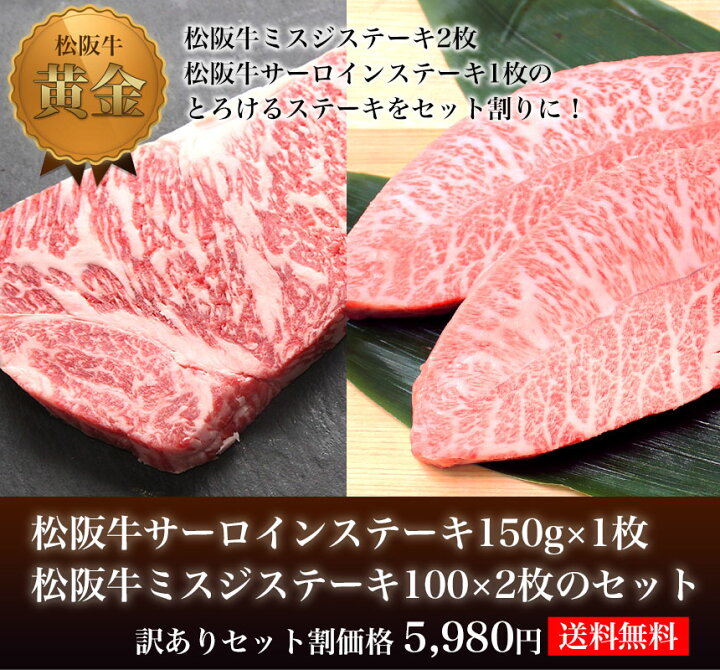 最安値に挑戦 ステーキ ステーキ肉 肉 牛肉 松阪牛 黄金の 赤身 100g 2枚 和牛 内祝 ギフト グルメ Materialworldblog Com
