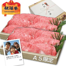 A5ランク 特選 松阪牛 すき焼き / しゃぶしゃぶ 選べるセット！ 約1kg 化粧箱入 送料無料松坂牛 ギフト お祝い 内祝い お返し 出産内祝い 結婚内祝い 新築内祝 誕生日 プレゼント 母の日 父の日 敬老の日 お中元 御中元 急ぎ 還暦祝い 古希祝い まだ間に合う A5 あす楽