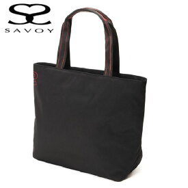 サボイ　バッグ SAVOYバッグ　天ファスナー 付きナイロントートバッグ　1SM110301