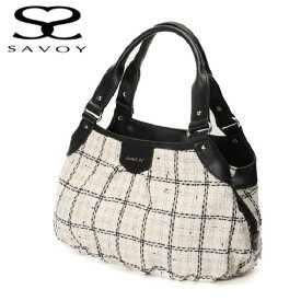 サボイ SAVOY レディースバッグ ツイード手提げバッグ　SM213802-03　プレゼント　母の日　クリスマス