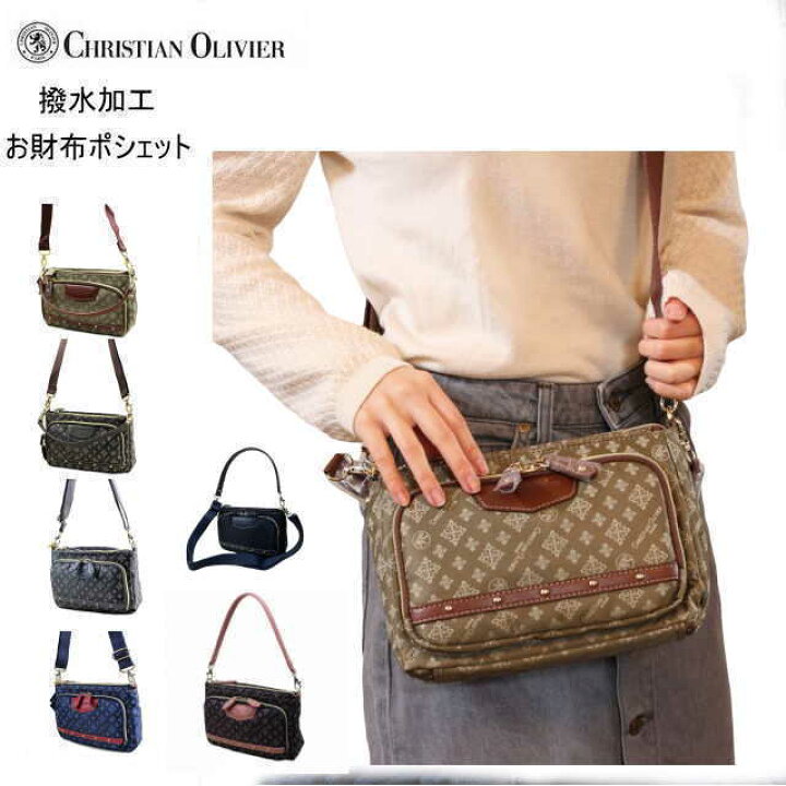 楽天市場】クリスチャン オリビエ（Chiristian Olivier バッグ 前ポケ 
