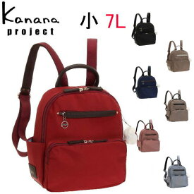 （セール）カナナプロジェクト リュック Kanana　Projec レディースバッグ エブリーリュック 小 7L (送料無料) 母の日 ギフト プレゼント31661 B5収納可 ペットボトル収納可