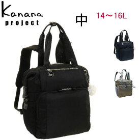 カナナプロジェクト リュック Kanana　Projec レディースバッグ ワンデイパック　A4サイズ　これひとつで1泊旅行もOK　31642