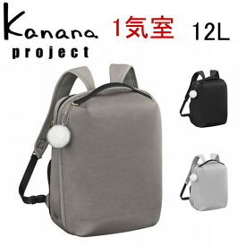 （セール）カナナプロジェクト リュック Kanana　Projec レディースバッグ A4サイズ 1気室 SP−2 31734 母の日 ギフト プレゼント31734