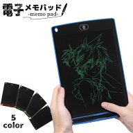 ＼最大20%OFFクーポン | 9/11 1:59迄／電子メモ 電子パッド 8.5インチ 子供 落書き お絵描き イラスト お…
