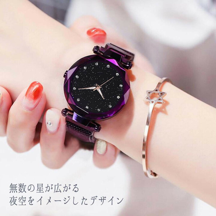 楽天市場 店内全品p10倍 2 4 00 2 11 1 59迄 腕時計 レディース ギフト プレゼント ブランド 星空 時計 星 マグネットバンド アナログ カジュアル シンプル 人気 女の子 星空ウォッチ ポイント消化 暮らしの雑貨ストア マシュー