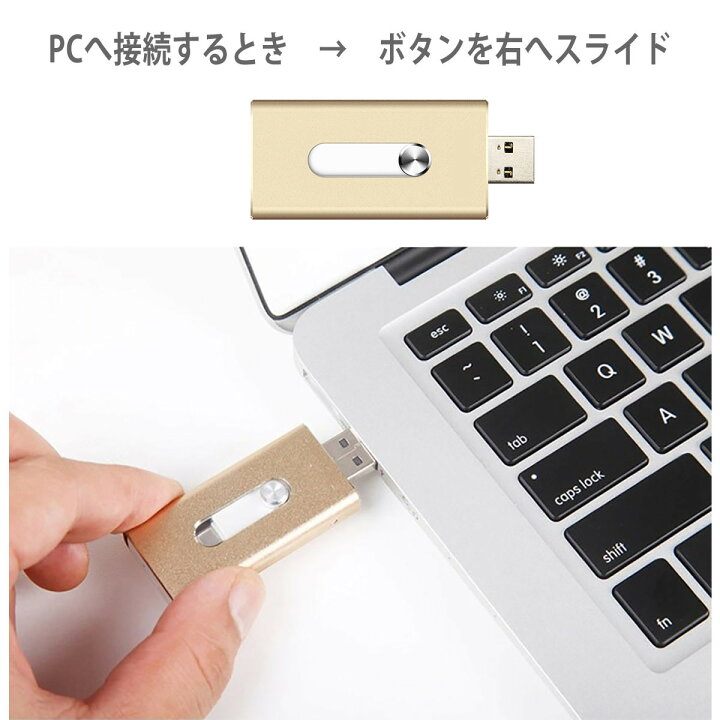 楽天市場 送料無料 Usbメモリ 64gb フラッシュドライブ ライトニング Iphone Ipad Lightning 大容量 Usb3 0 スマホ 外付け Usbメモリー メモリースティック Pc アイフォン 写真 動画 保存 暮らしの雑貨ストア マシュー