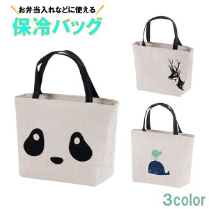 保冷バッグ かわいいの通販 価格比較 価格 Com