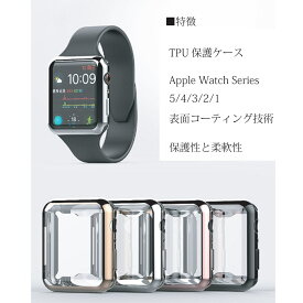 【送料無料】apple watch 5 ケース 44mm 超薄型 42mm アップルウォッチ 40mm カバー 38mm 全面保護 TPU 耐衝撃 series 4