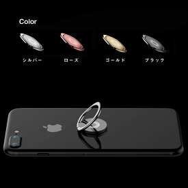 【送料無料】スマホリング おしゃれ バンカーリング かわいい 薄型 シンプル スタイリッシュ ホールドリング iPhone アイリング Xperia Galaxy ポイント消化