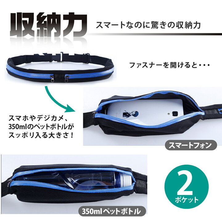 楽天市場 全品p10倍 お得なクーポンあり ランニングポーチ 揺れない ウエストポーチ 防水 軽量 メンズ レディース ランニング バッグ ジョギング ペットボトル スマホ ポイント消化 スポーツ 22 ギフト プレゼント 暮らしの雑貨ストア マシュー