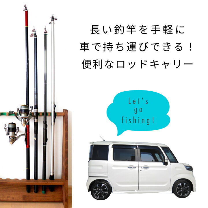 楽天市場 送料無料 ロッドホルダー 車 釣り竿 車載 車用 ロッドスタンド ロッドキャリー ギフト プレゼント 釣竿 収納 竿立て 壁掛け 軽自動車 アウトドア フィッシング 夏 キャンプ 旅行 海 暮らしの雑貨ストア マシュー