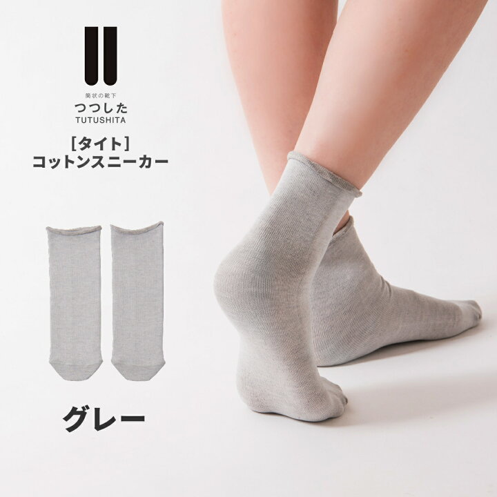 楽天市場 送料無料 靴下 レディース メンズ プレゼント おしゃれ スニーカーソックス 涼しい 蒸れない 夏 かわいい ハイソックス ブランド 無地 綿 ユニセックス サイズフリー 脱げない フットカバー つつした 暮らしの雑貨ストア マシュー