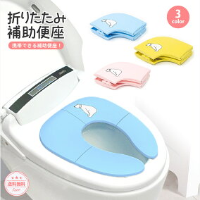 楽天市場 補助便座 カラー ブルー 人気ランキング1位 売れ筋商品