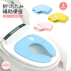 持ち運び 補助便座 ベビー キッズの人気商品 通販 価格比較 価格 Com