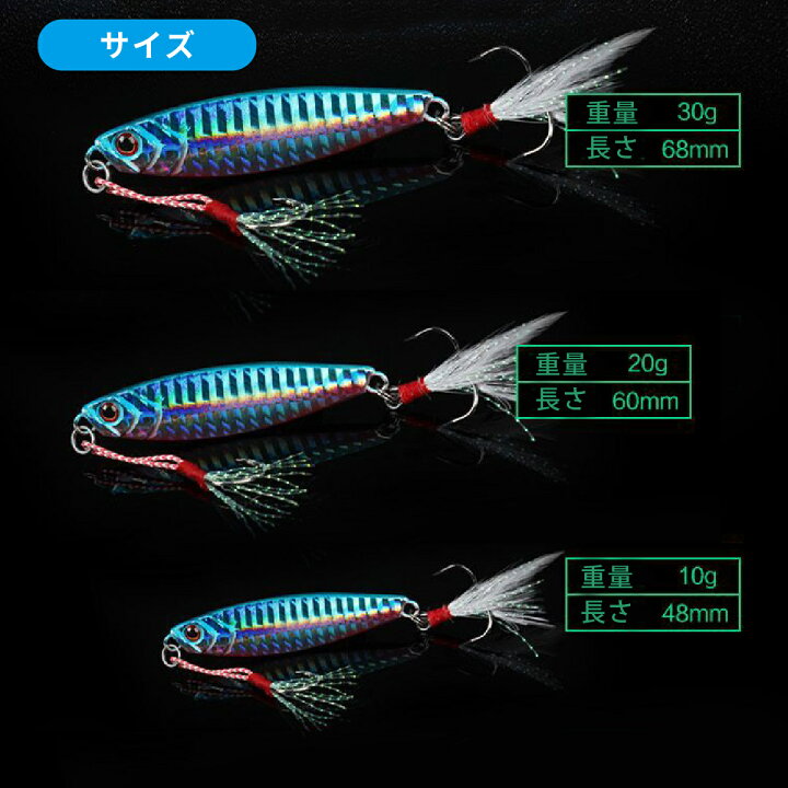 楽天市場 お買い物マラソン 店内全品p10倍 クーポンあり メタルジグ セット 5個セット 夏 ルアー 10g g 30g ルアーセット 釣具 釣り 夜釣り 夜光色 フィッシング シーバス ジグセット 釣り用品 暮らしの雑貨ストア マシュー 楽天市場 お買い物マラソン 店内全品p10倍 クーポンあり メタルジグ セット 5個セット 夏 ルアー 10g g 30g ルアーセット 釣具 釣り 夜釣り 夜光色 フィッシング シーバス ジグセット 釣り用品 暮らしの雑貨ストア マシュー