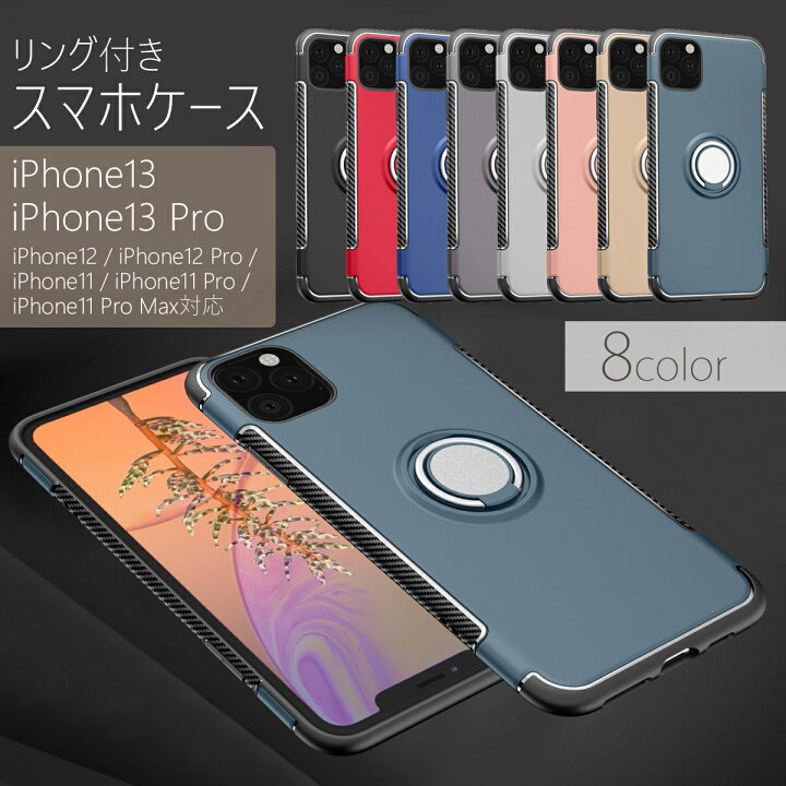 楽天市場 店内全品p5倍 お得なクーポン有り Iphone11 ケース おしゃれ リング 11pro Max かわいい Iphoneケース 最新 薄型 耐衝撃 Iphone ギフト 母の日 花以外 暮らしの雑貨ストア マシュー