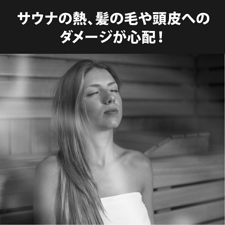 楽天市場】【送料無料】サウナハット サウナグッズ メンズ レディース ユニセックス サウナ用品 サウナキャップ フェルト ロウリュウ かわいい おしゃれ スパ 温泉 風呂 のぼせ防止 サ活 レジャー フリーサイズ 洗える アウフグース ハット 500円ポッキリ : 暮らしの雑貨 ... 楽天市場】【送料無料】サウナハット サウナグッズ メンズ レディース ユニセックス サウナ用品 サウナキャップ フェルト ロウリュウ かわいい おしゃれ スパ 温泉 風呂 のぼせ防止 サ活 レジャー フリーサイズ 洗える アウフグース ハット 500円ポッキリ : 暮らしの雑貨 ...