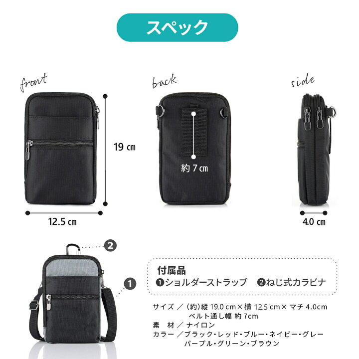 楽天市場 お買い物マラソン期間 店内全品p10倍 スマホポーチ メンズ 入れたまま レディース 本革 ショルダーバッグ 財布 ベルト プレゼント おしゃれ かわいい スマホケース ベルト ショルダー カラビナ 3way 縦 スマホ ポーチ ショルダーストラップ 斜めがけ 楽天市場 お買い物マラソン期間 店内全品p10倍 スマホポーチ メンズ 入れたまま レディース 本革 ショルダーバッグ 財布 ベルト プレゼント おしゃれ かわいい スマホケース ベルト ショルダー カラビナ 3way 縦 スマホ ポーチ ショルダーストラップ 斜めがけ