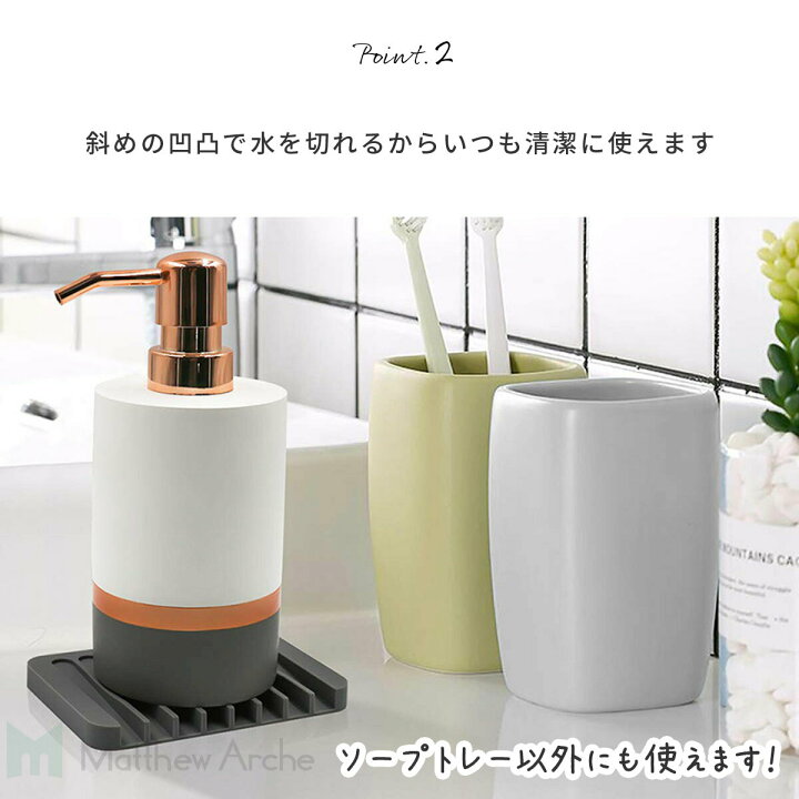 楽天市場 送料無料 石鹸置き おしゃれ ソープトレー かわいい ソープディッシュ シリコン 衣類 洗濯 トレイ ソープトレイ 手洗い 撥水 清潔 せっけん バスルーム 整理 小物置き 小物収納 浴室 新生活 引っ越し 新居 ギフト プレゼント 暮らしの雑貨ストア マシュー 楽天市場 送料無料 石鹸置き おしゃれ ソープトレー かわいい ソープディッシュ シリコン 衣類 洗濯 トレイ ソープトレイ 手洗い 撥水 清潔 せっけん バスルーム 整理 小物置き 小物収納 浴室 新生活 引っ越し 新居 ギフト プレゼント 暮らしの雑貨ストア マシュー