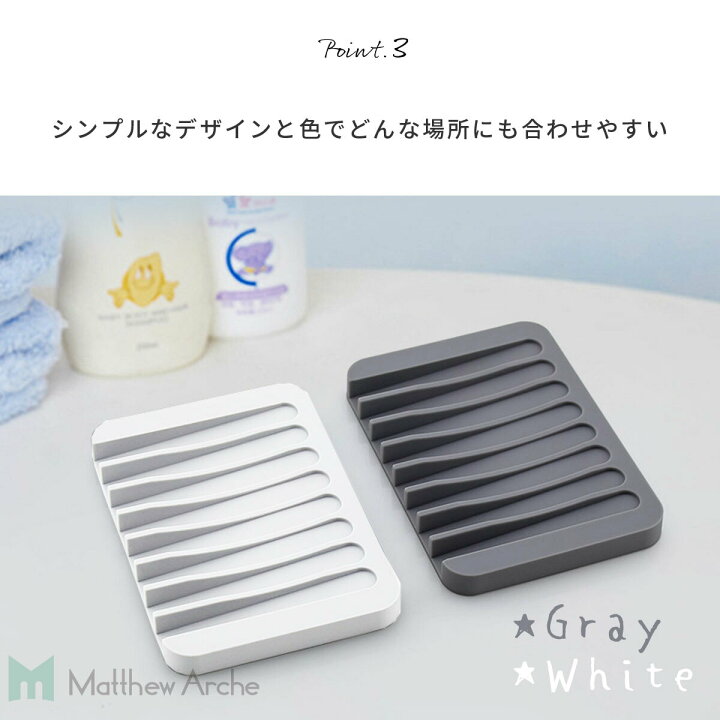 楽天市場 送料無料 石鹸置き おしゃれ ソープトレー かわいい ソープディッシュ シリコン 衣類 洗濯 トレイ ソープトレイ 手洗い 撥水 清潔 せっけん バスルーム 整理 小物置き 小物収納 浴室 新生活 引っ越し 新居 ギフト プレゼント 暮らしの雑貨ストア マシュー