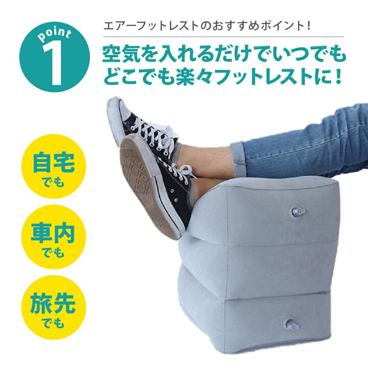 楽天市場 送料無料 フットレスト 車 足置き デスク 飛行機 凡用 エアー 踏み台 プレゼント ギフト オフィス エアー クッション 足枕 3段階 足枕 低反発 足置き台 カバー付き 暮らしの雑貨ストア マシュー
