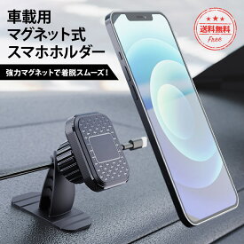 【送料無料】【1000円ポッキリ】スマホホルダー 車 マグネット 車載ホルダー 車用 車内 スマホスタンド 磁石 ナビ 固定 収納 車載用 角度調整 360° 回転 マグネットシート 2枚付き