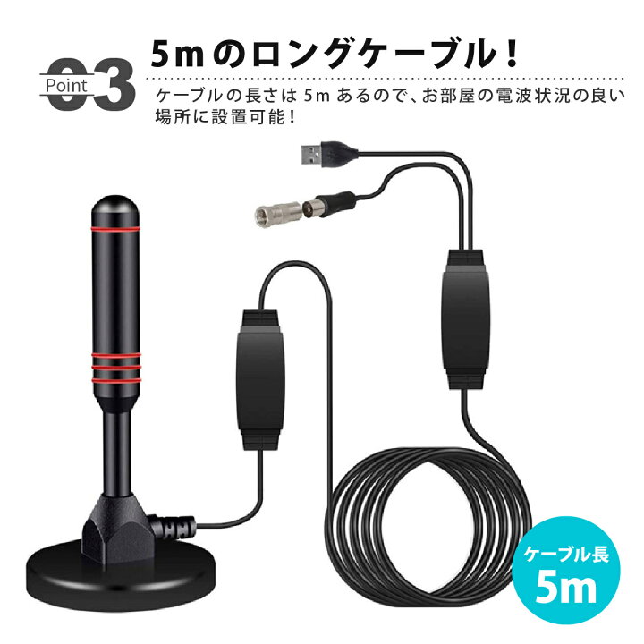 楽天市場 送料無料 室内アンテナ テレビアンテナ ポータブル アンテナケーブル 5m 4k ワンセグ フルセグ 地上波 地デジ専用 1km受信範囲 ブースター テレビ スマホ タブレット カーナビ 車載 Usb 75w 30dbi Pal型 変換アダプター F型 Usb端子 暮らしの雑貨ストア