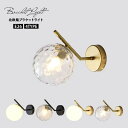 ＼最大15%OFFクーポン／ブラケットライト 丸 電球色 ウォールランプ 寝室 壁掛けライト インダストリアル 1灯 階段 玄…