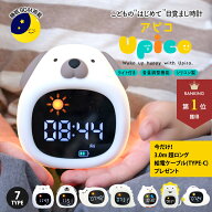 ＼最大15%OFFクーポン | 期間限定／目覚まし時計 子供 女の子 男の子 置き時計 キャラクター スヌーズ 大…