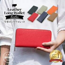 ＼最大20%OFFクーポン | 3/6限定／長財布 メンズ レディース 財布 本革 ラウンドファスナー ギフト プレゼント ブランド 多機能 レザー 大容量 薄い かわいい おしゃれ 20代 30代 40代 50代