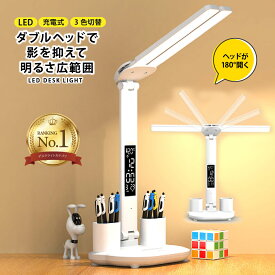 ＼最大15%OFFクーポン／【楽天1位】デスクライト コードレス 目に優しい 学習机 おしゃれ 充電 スタンド 持ち運び LEDライト usb 無段階調光 ワイヤレス 面光源 仕事 勉強 充電式 調色 プレゼント 角度調整