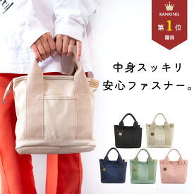 ＼本日限定！P10倍／ミニトートバッグ ファスナー付き トートバッグ 仕切り ミニトート ランチバッグ 頒布 キャンバス 無地 レディース プレゼント 3つ仕切り ミニバッグ B5 おしゃれ シンプル かわいい