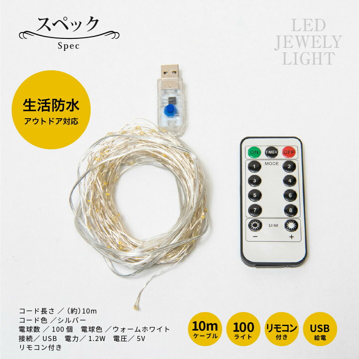 楽天市場】【送料無料】【1000円ポッキリ】イルミネーションライト led 10m usb ライト ハロウィン 電飾 フェアリーライト アウトドア キャンプ 誕生日 パーティー ledライト 室内 インテリア 光る 飾り イルミネーション おしゃれ かわいい インスタ 月齢 記念撮影 ... 楽天市場】【送料無料】【1000円ポッキリ】イルミネーションライト led 10m usb ライト ハロウィン 電飾 フェアリーライト アウトドア キャンプ 誕生日 パーティー ledライト 室内 インテリア 光る 飾り イルミネーション おしゃれ かわいい インスタ 月齢 記念撮影 ...