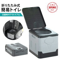 ＼最大20%OFFクーポン | 7/26 1:59迄／簡易トイレ 折りたたみ 非常用 携帯トイレ 登山 車 防災トイレ 大…