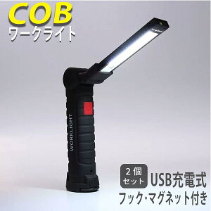_ő15%OFFN[|^y2Zbgz[NCg LED [d fXNCg COB  [d Ɠ ledƓ Mtg v[g fXNCg }Olbg tbNt h hЃObY [g 