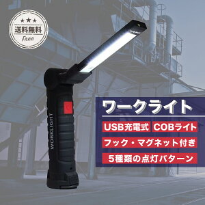 _ő15%OFFN[|^[NCg LED [d fXNCg COB  [d COBCg Ɠ ledƓ fXNCg d nfBCg X^h @\ }Olbg USB ^ tbNt h