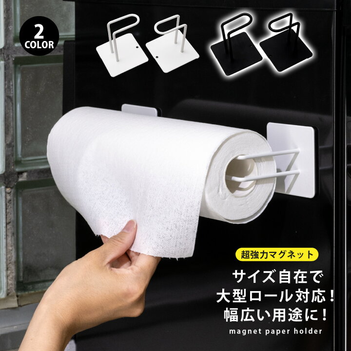 楽天市場】【お得なクーポンあり/送料無料】キッチンペーパーホルダー 